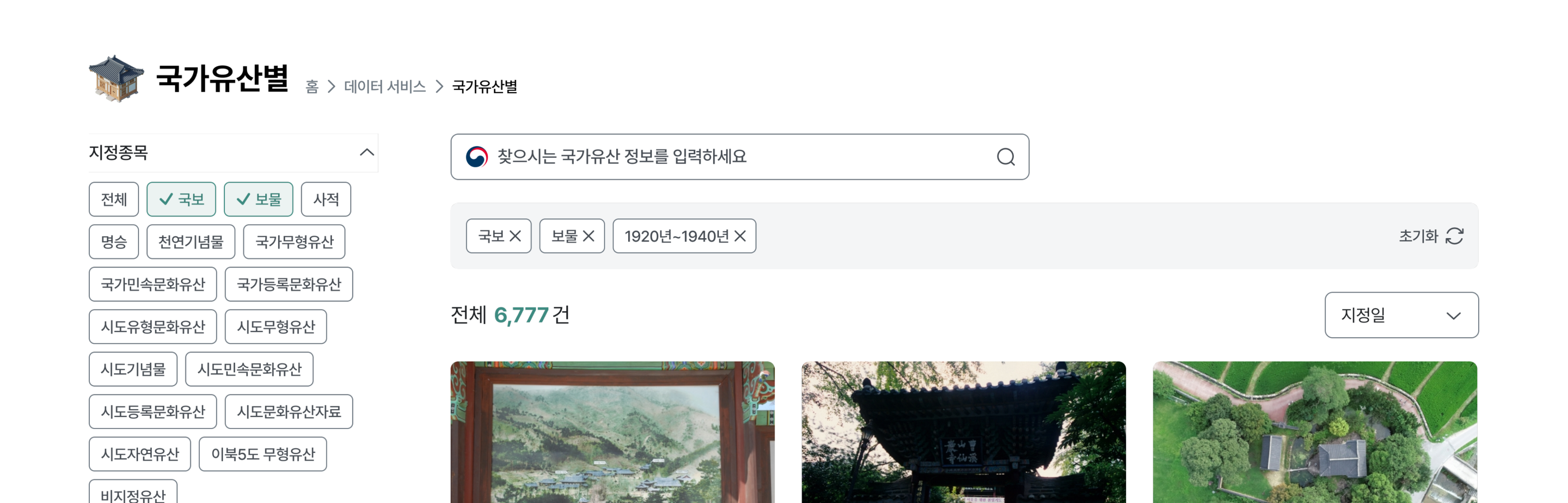 자료 찾기 화면 예시